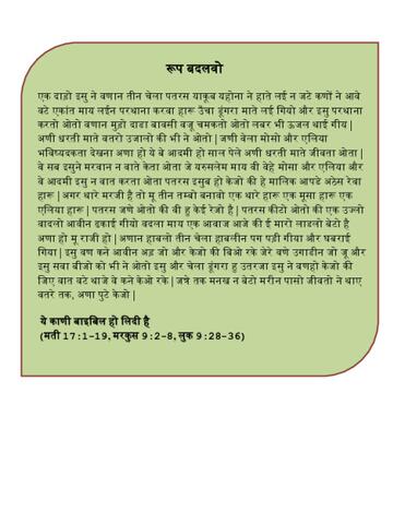 बदलवो